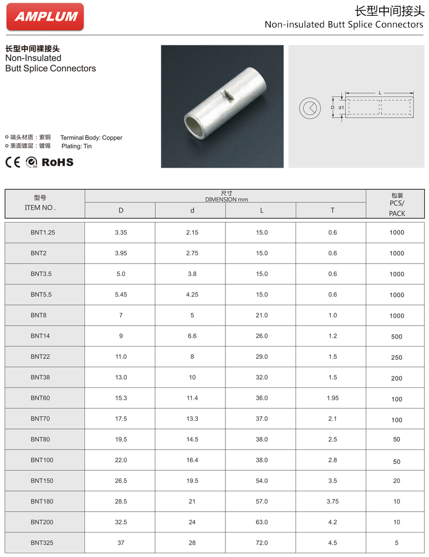 長型中間裸接頭.jpg