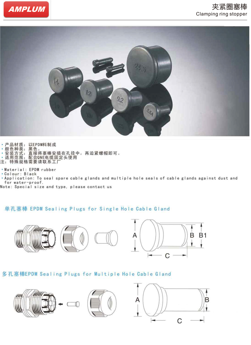 夾緊圈塞棒.jpg