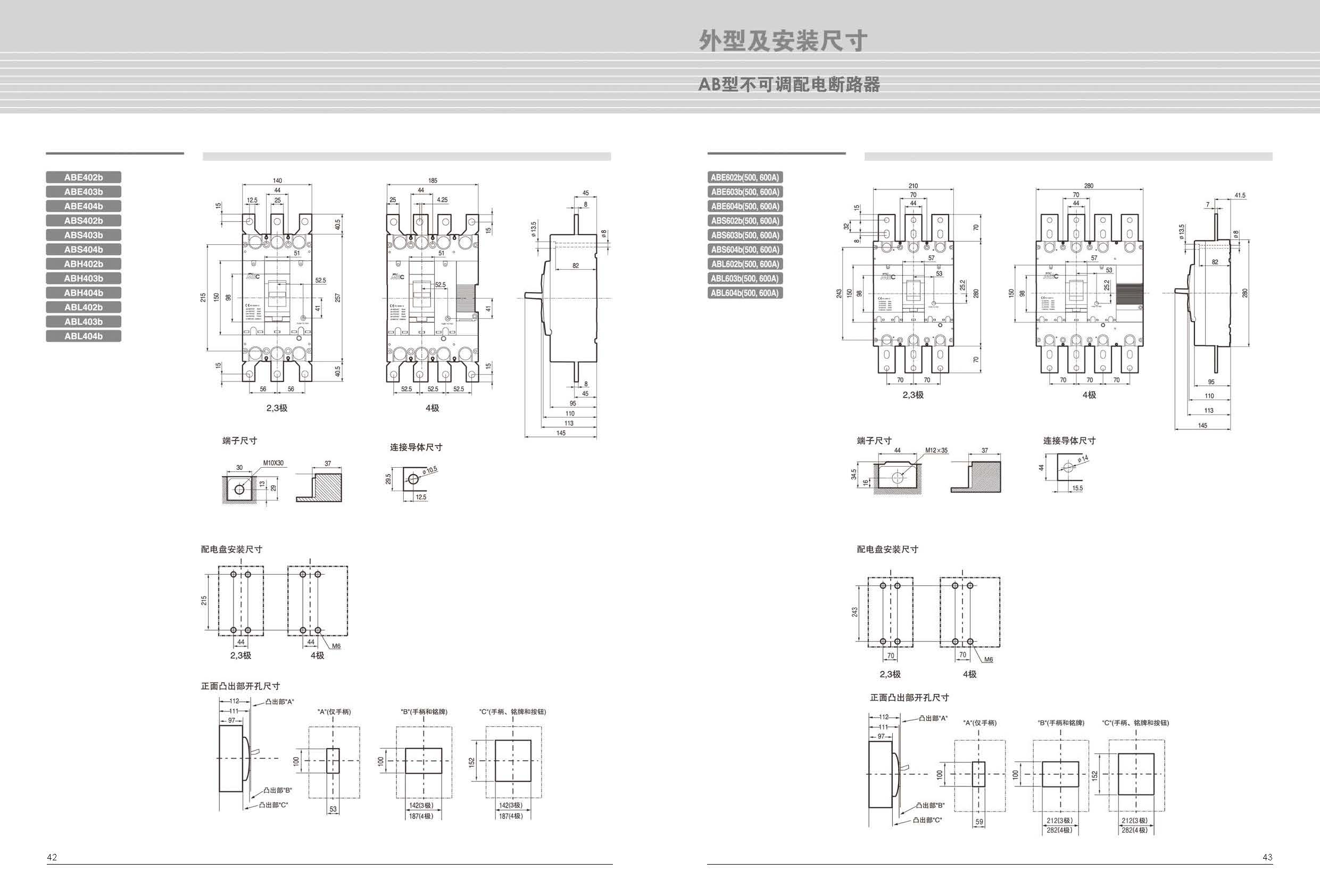 ABS系列塑斷路器搭配斷路器