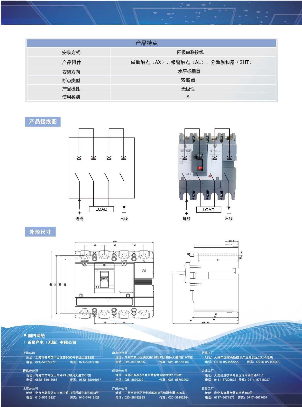 直流塑殼斷路器產品特點