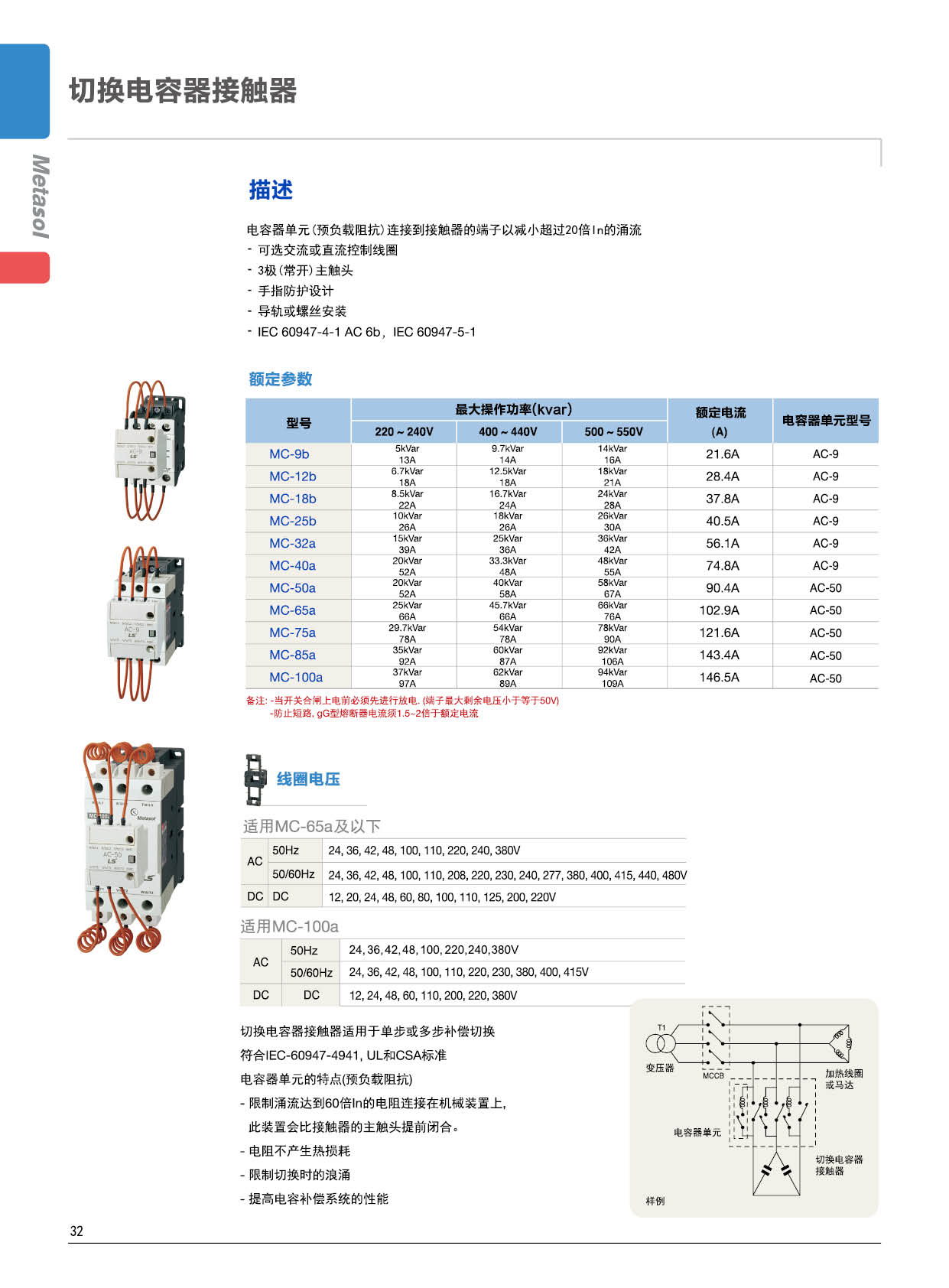 可逆型接觸器接線圖