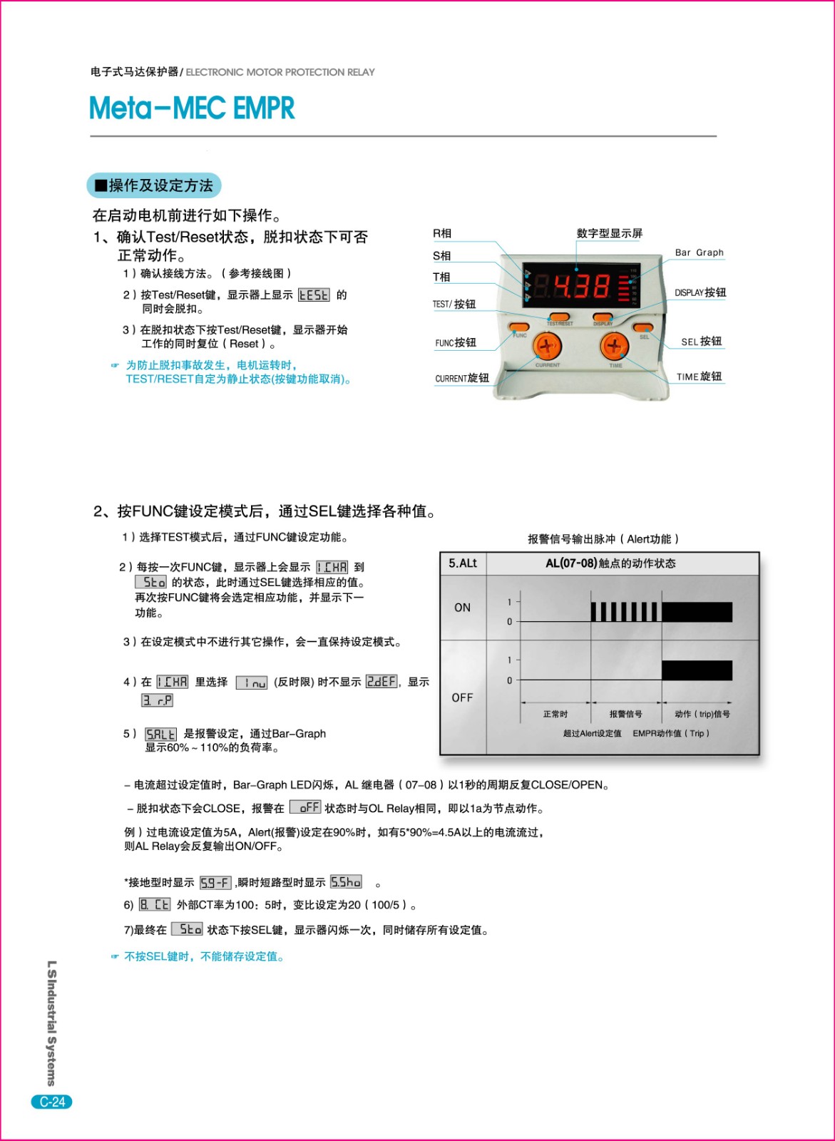 DMP系列數字馬達保護器技術參數