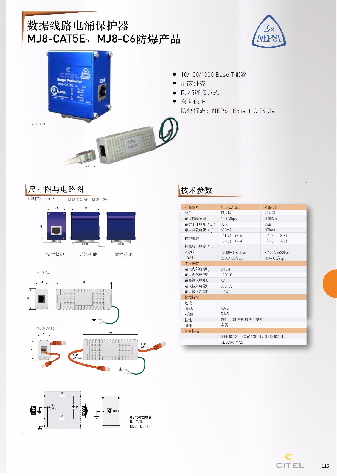 MJ8系列電涌保護器尺寸圖