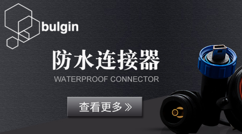 防水連接器 防水標準 IP68防水等級