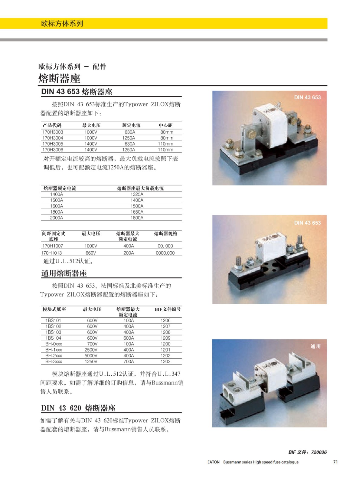 歐標(biāo)方體系列熔斷器座170H1013選型