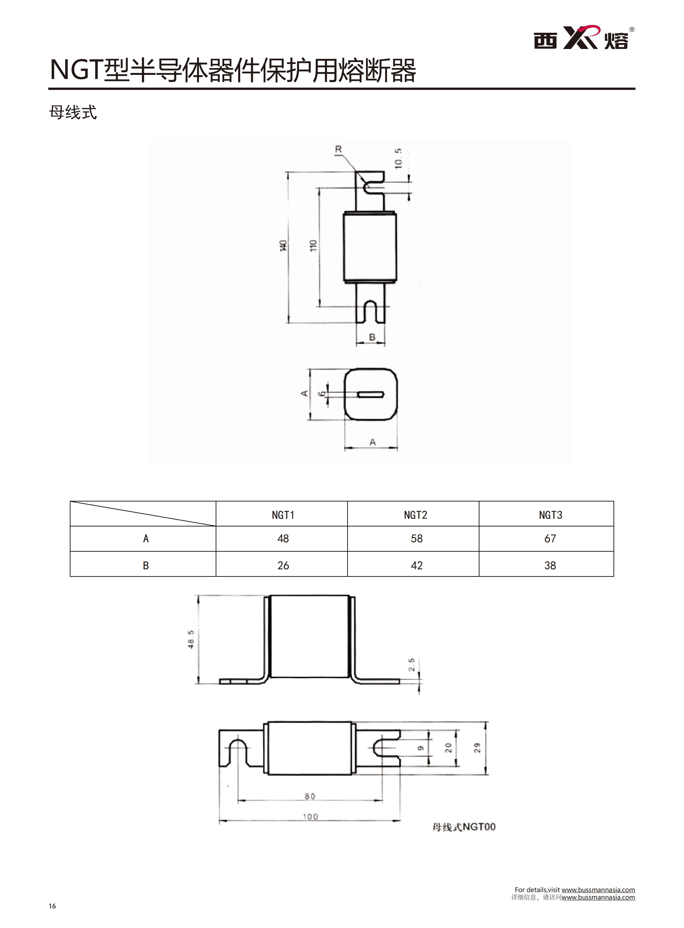 NGT-00 800V快速熔斷器尺寸