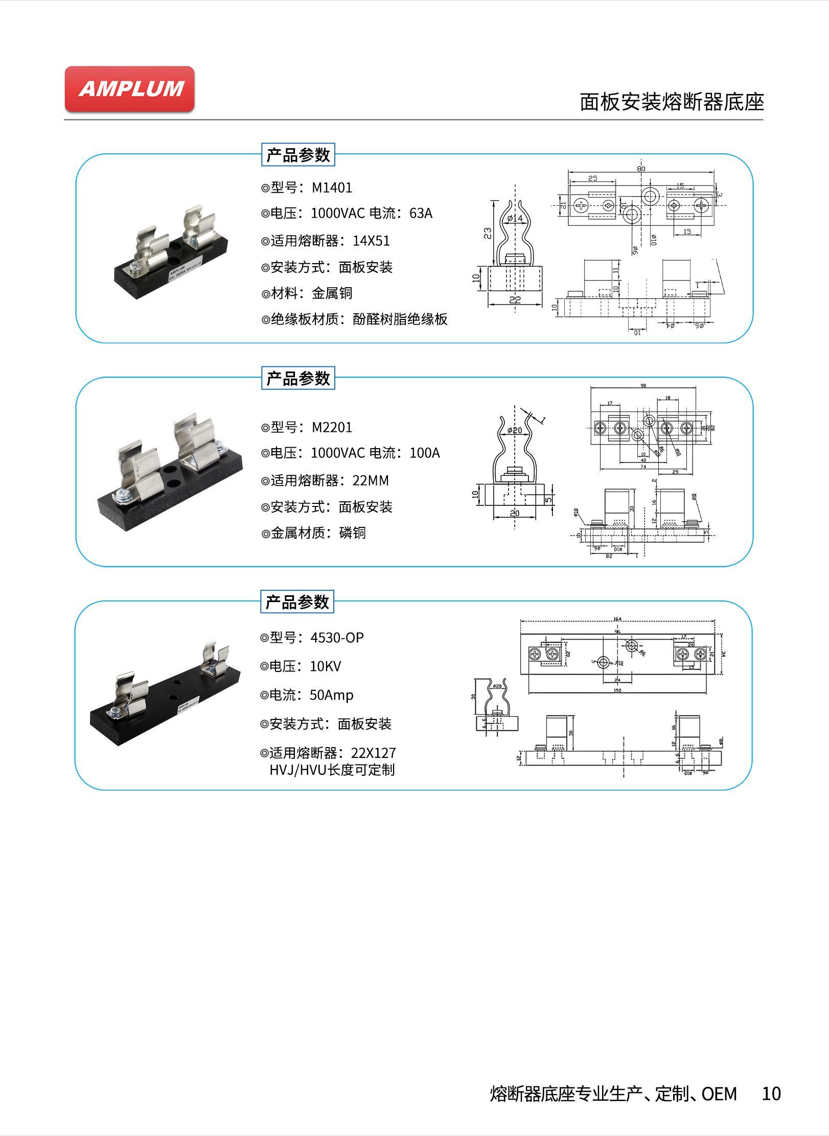 面板安裝熔斷器座 M1401 1000V 63A選型參數(shù)