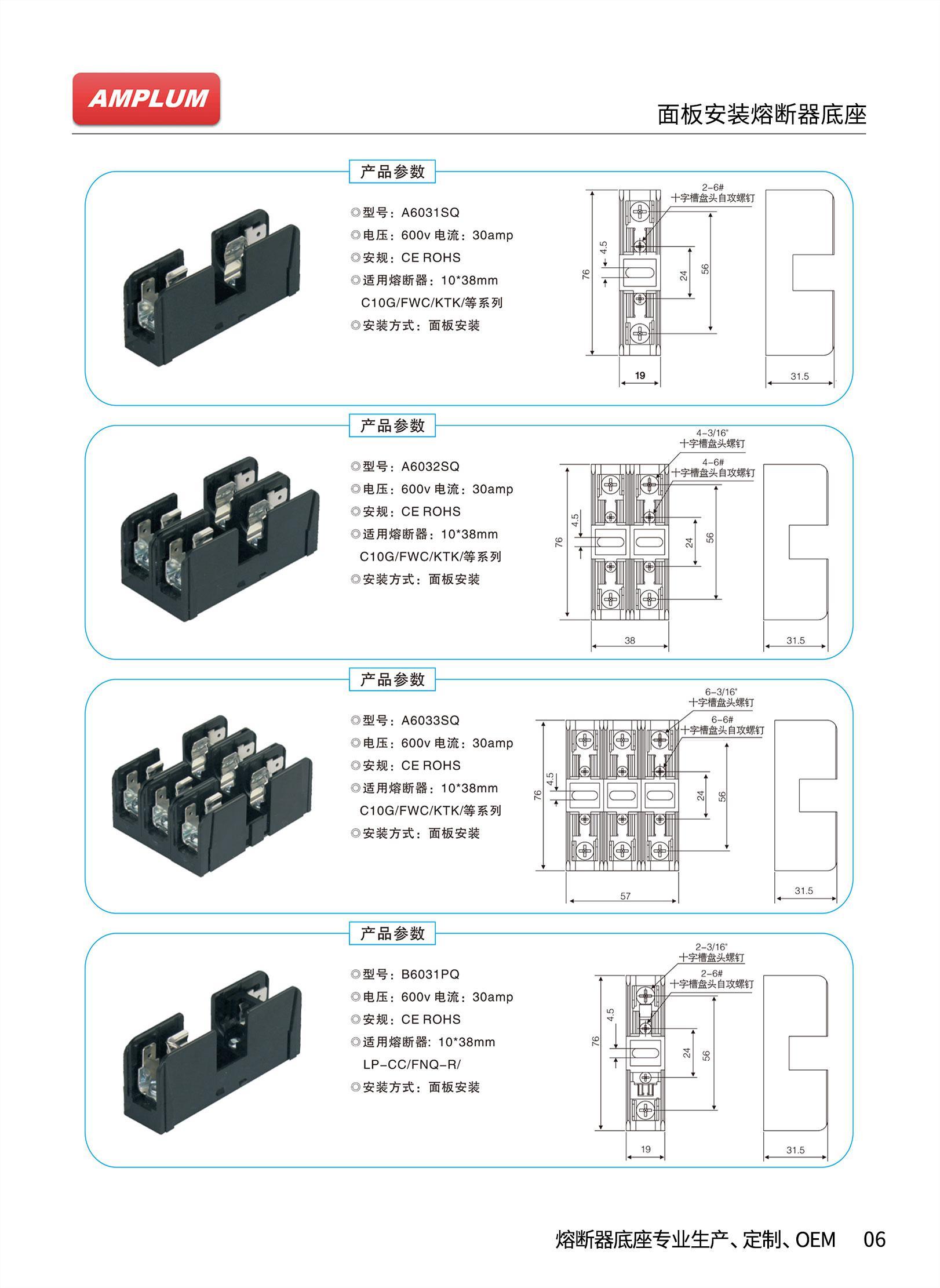 A6031SQ導(dǎo)軌熔斷器底座資料