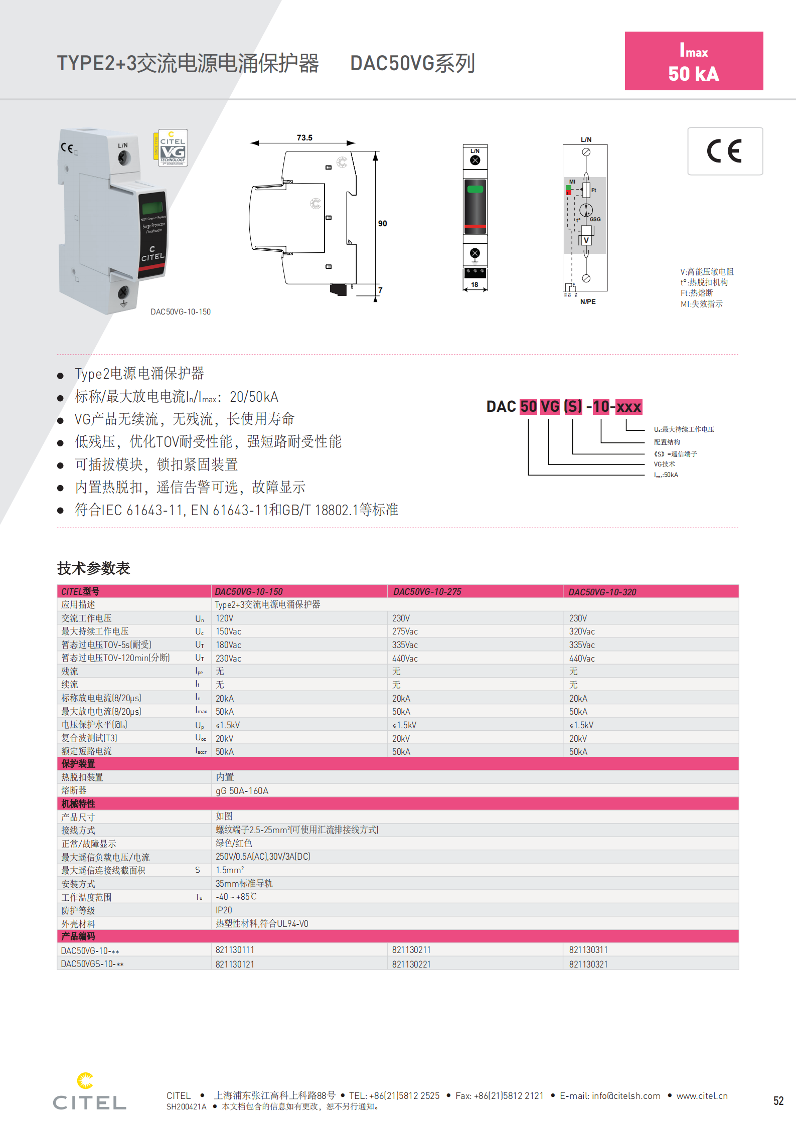 DAC50VG-AC-Datasheet-CITEL_130_00.png