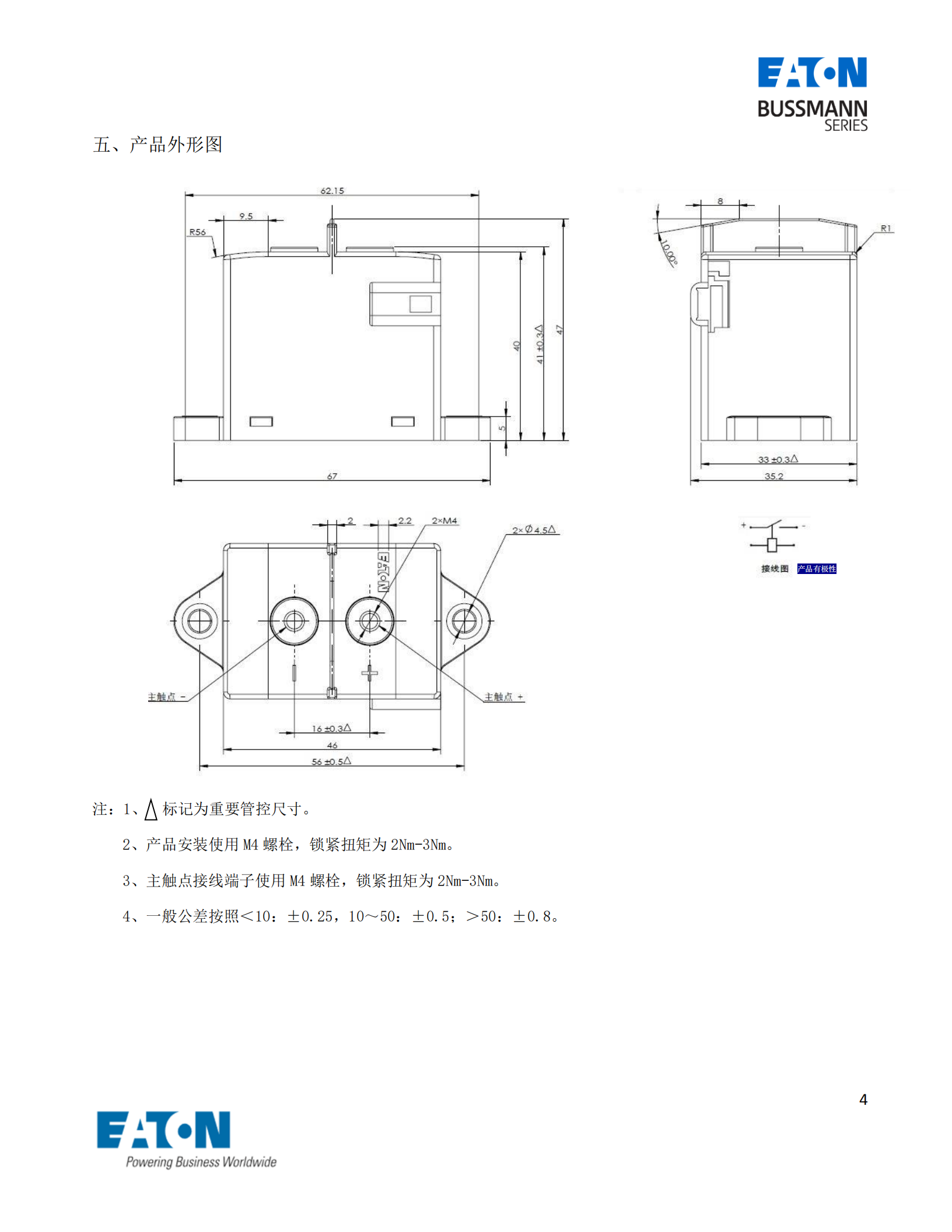 直流接觸器結構圖