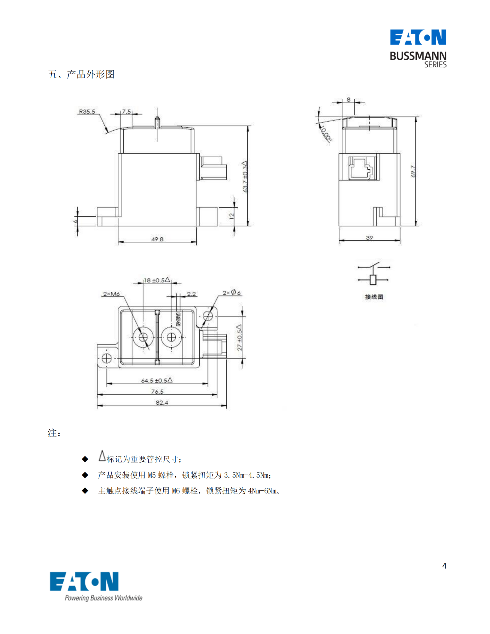 EVC-AB-150S直流接觸器外形尺寸