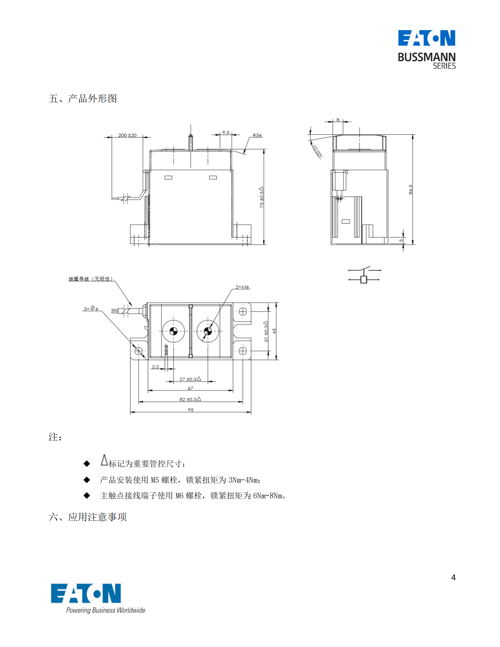 EVC-AB-200S直流接觸器外形圖