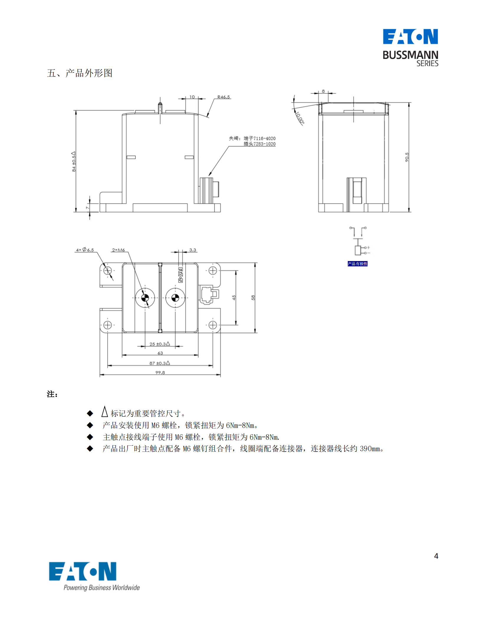 EVC-AS-400S直流接觸器尺寸圖