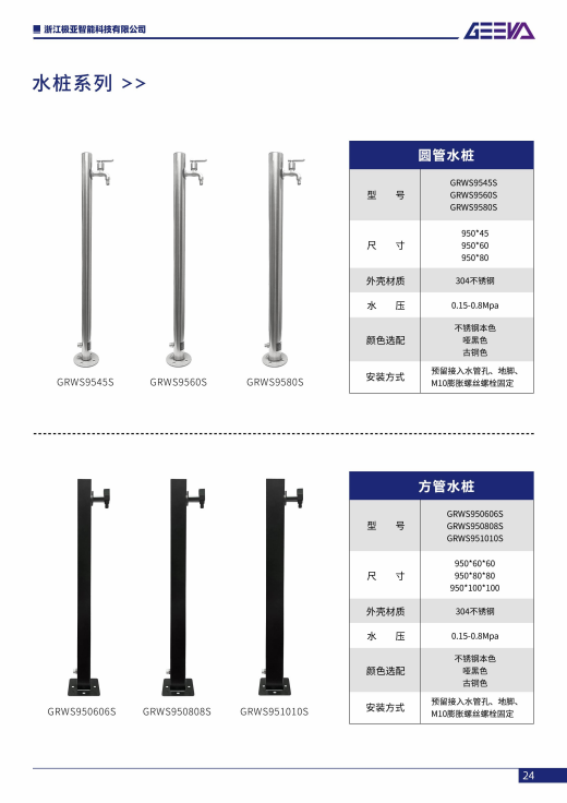 水樁系列2.png